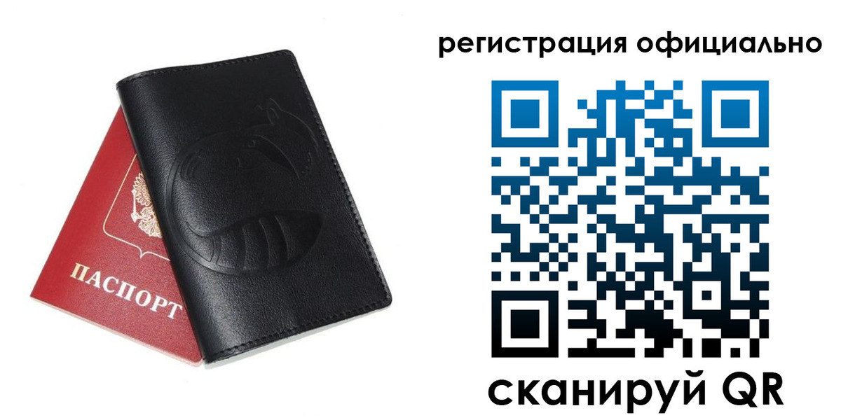 временная регистрация для всех в Аткарске